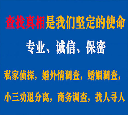 关于信阳谍邦调查事务所