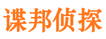 信阳市侦探调查公司